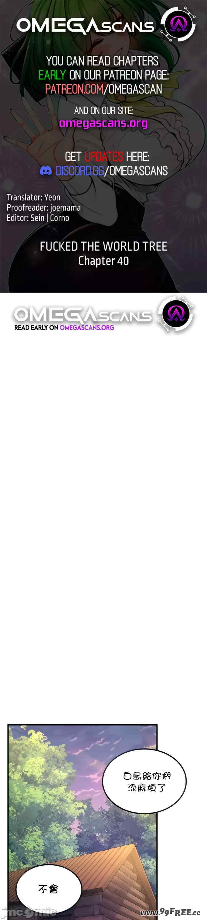 我上了一颗世界树