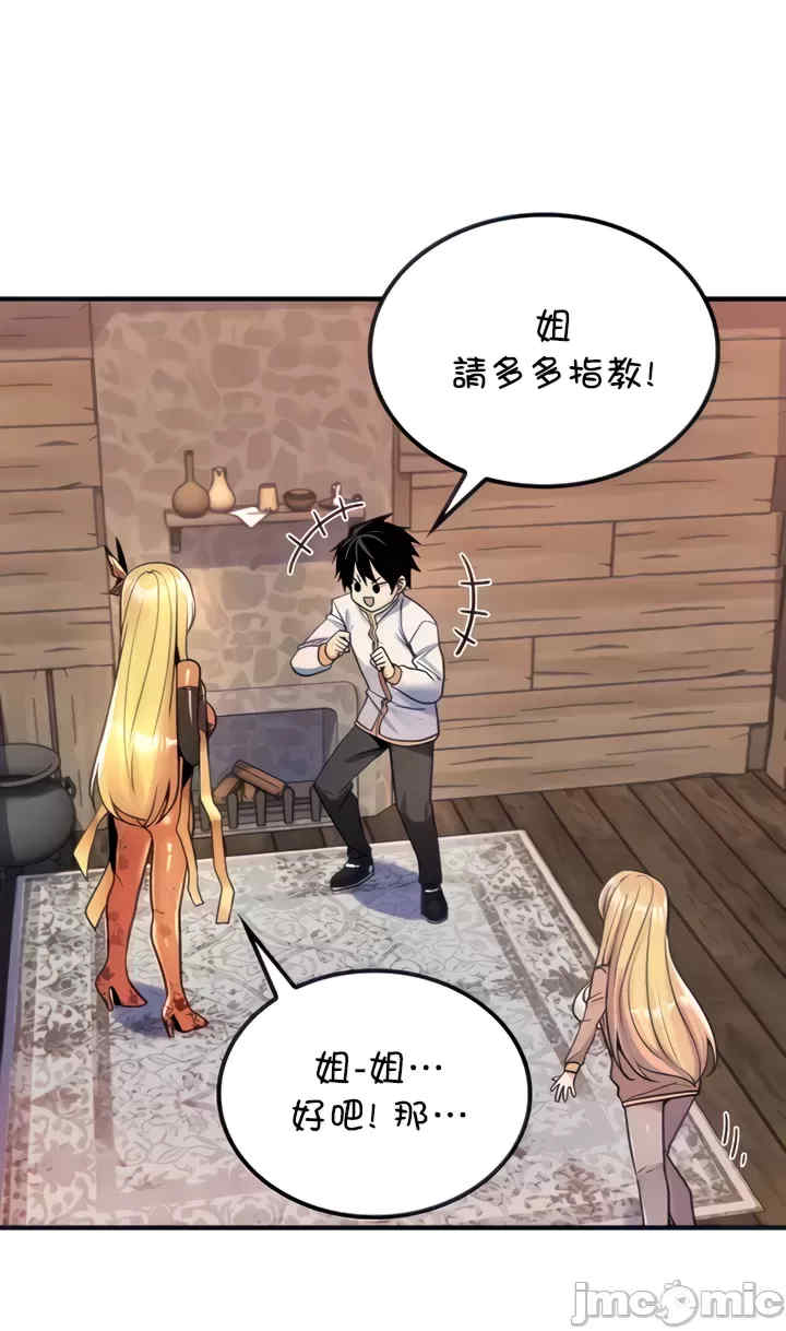 我上了一颗世界树