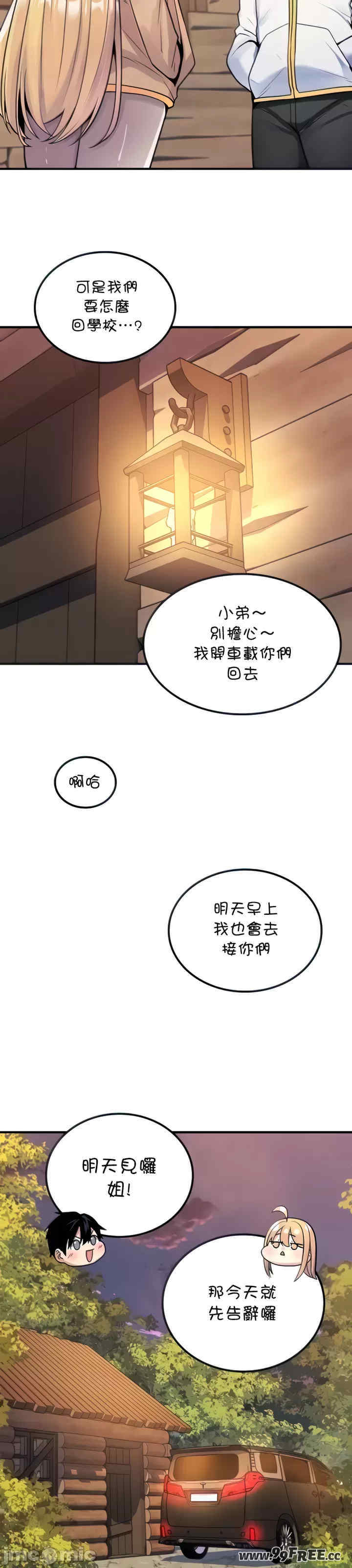 我上了一颗世界树