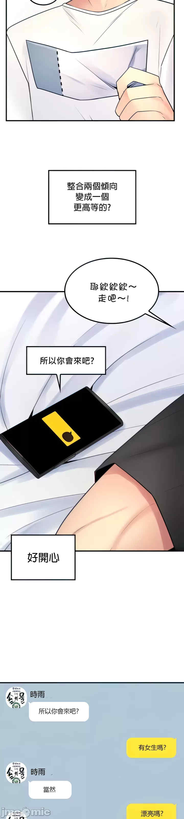 我上了一颗世界树