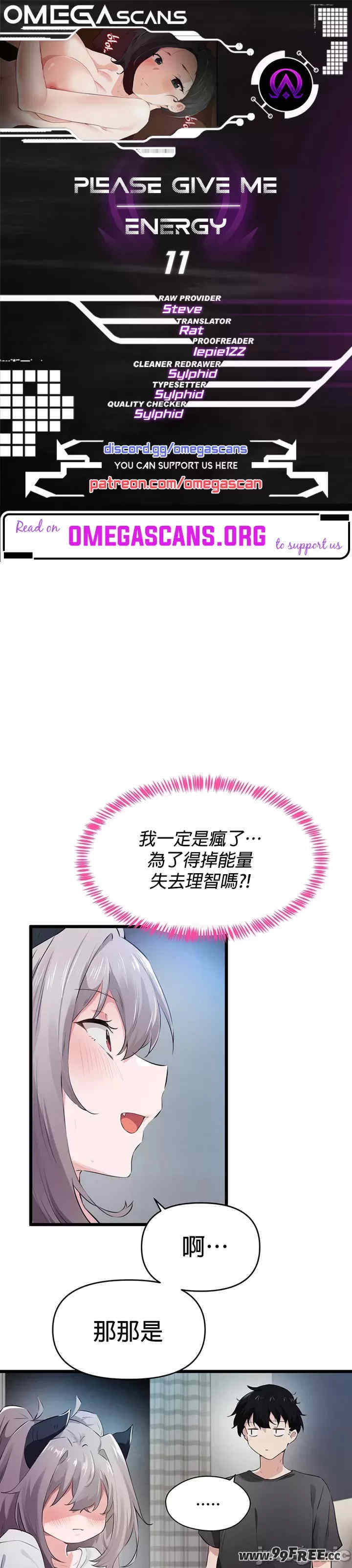 求求你给我能量