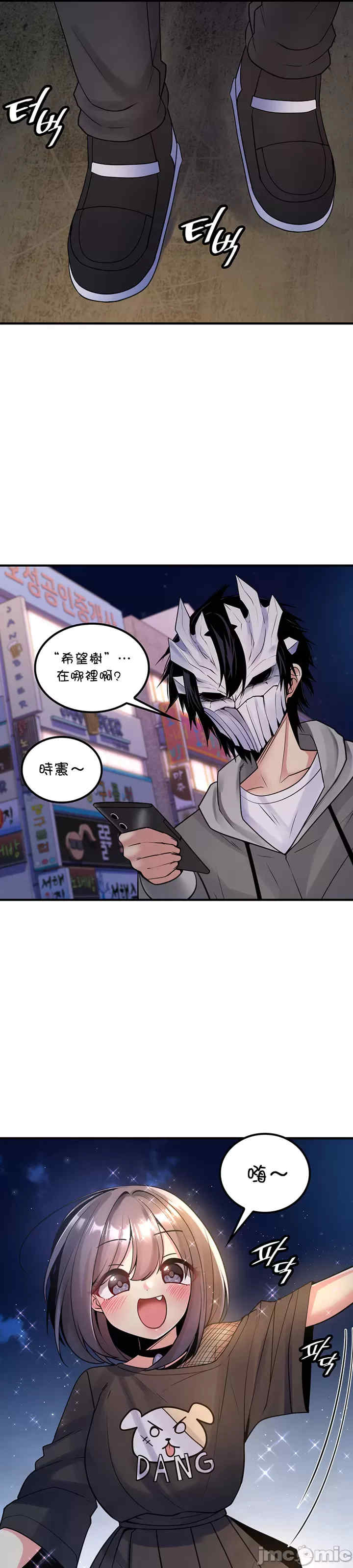 我上了一颗世界树