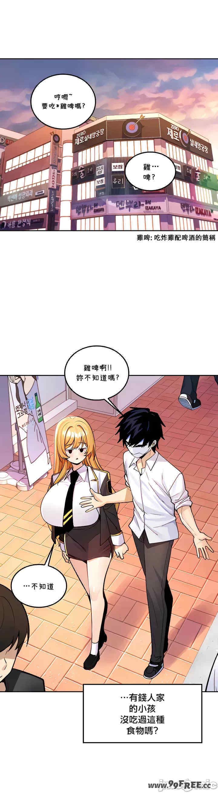 我上了一颗世界树