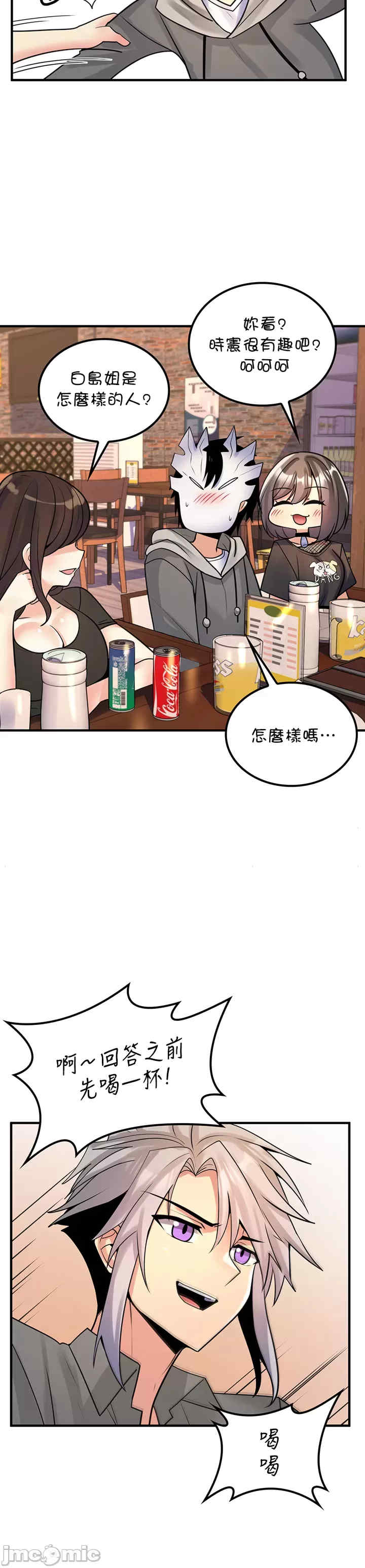 我上了一颗世界树