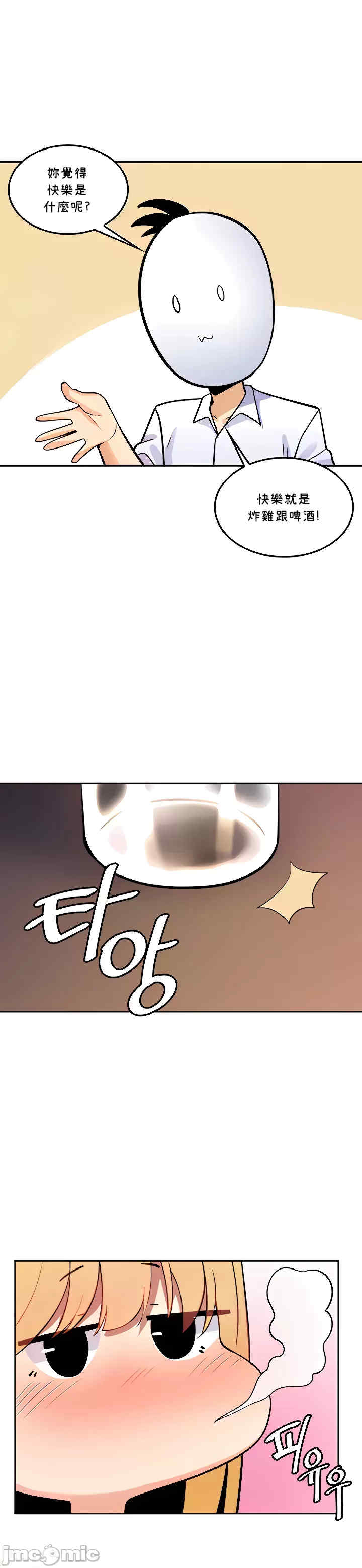 我上了一颗世界树