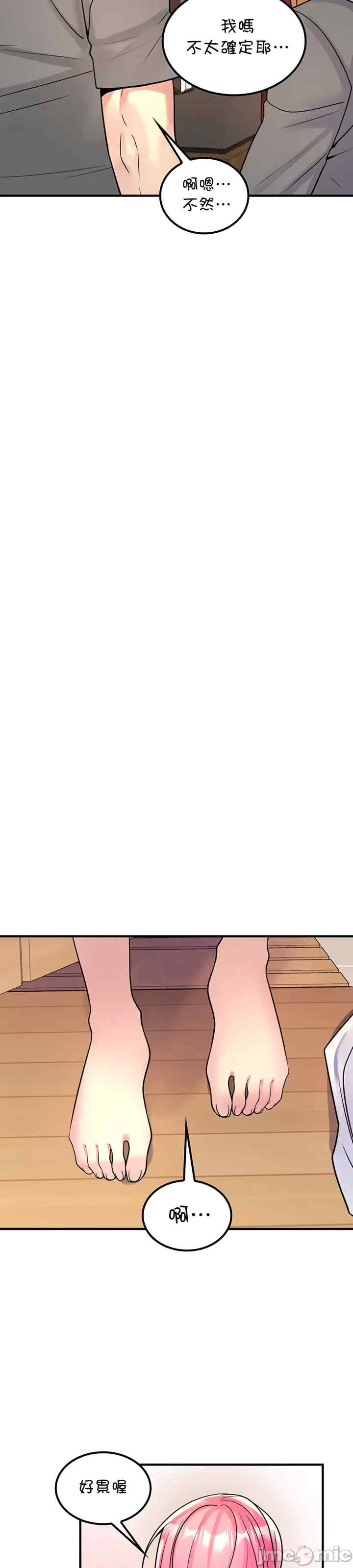 我上了一颗世界树