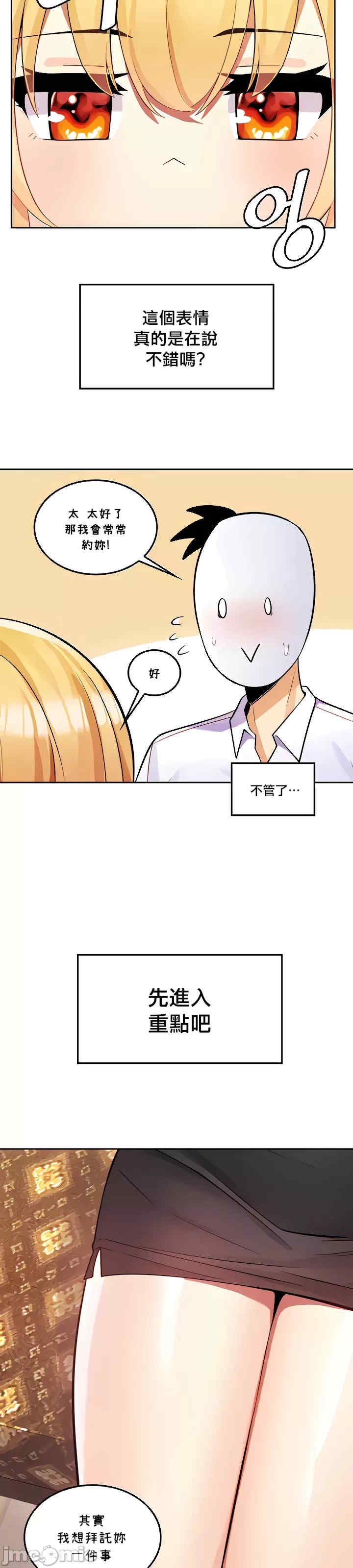 我上了一颗世界树