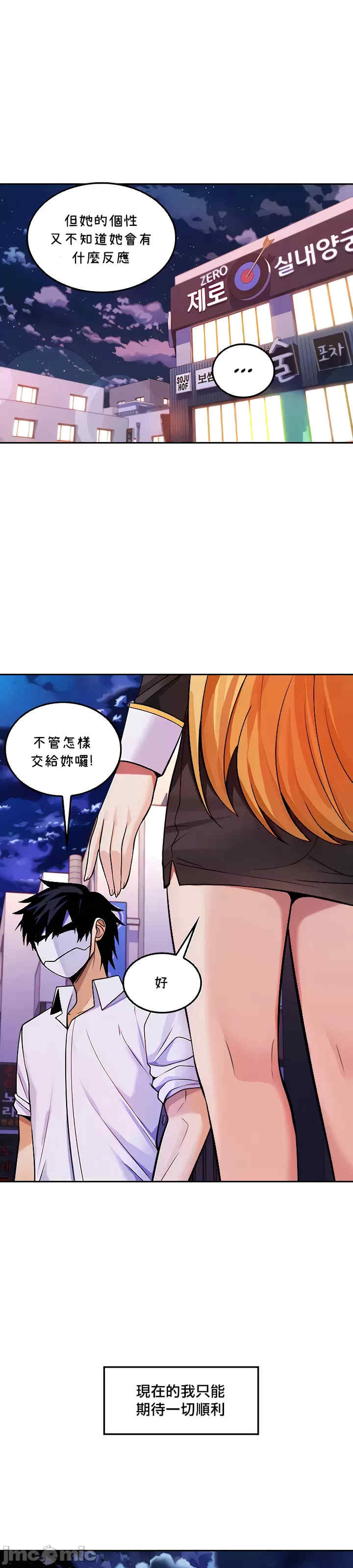 我上了一颗世界树