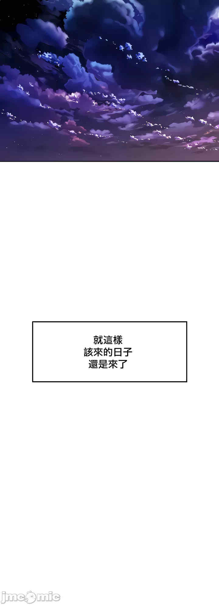 我上了一颗世界树