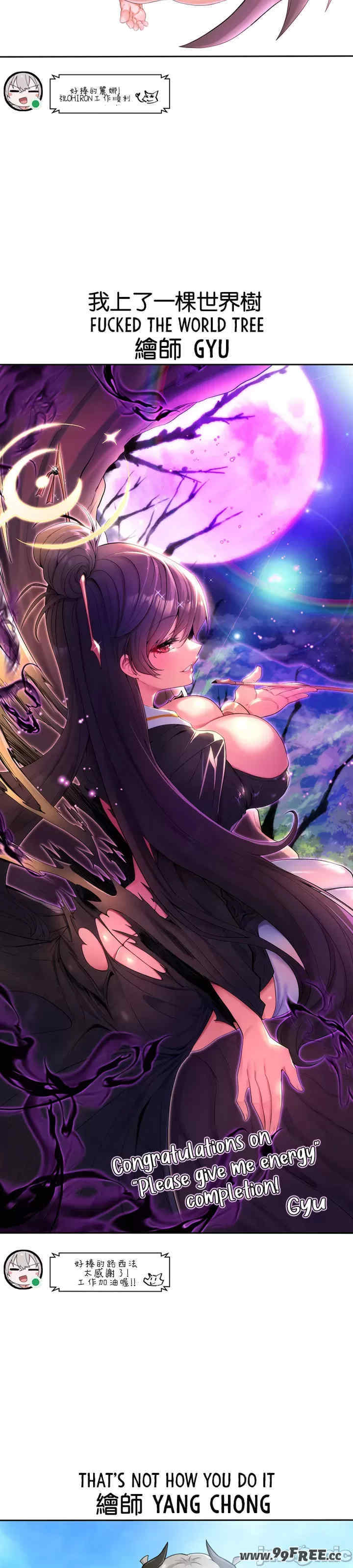 求求你给我能量