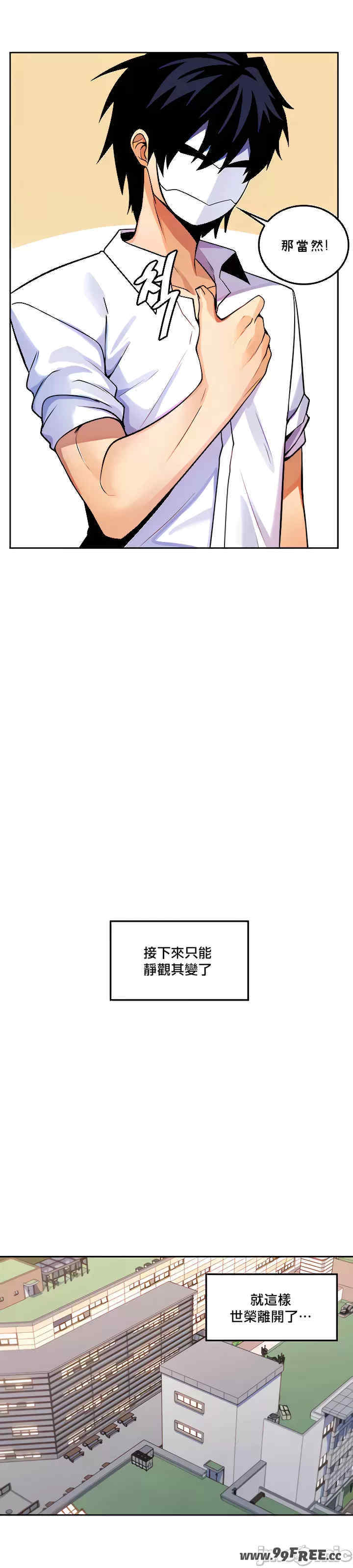 我上了一颗世界树