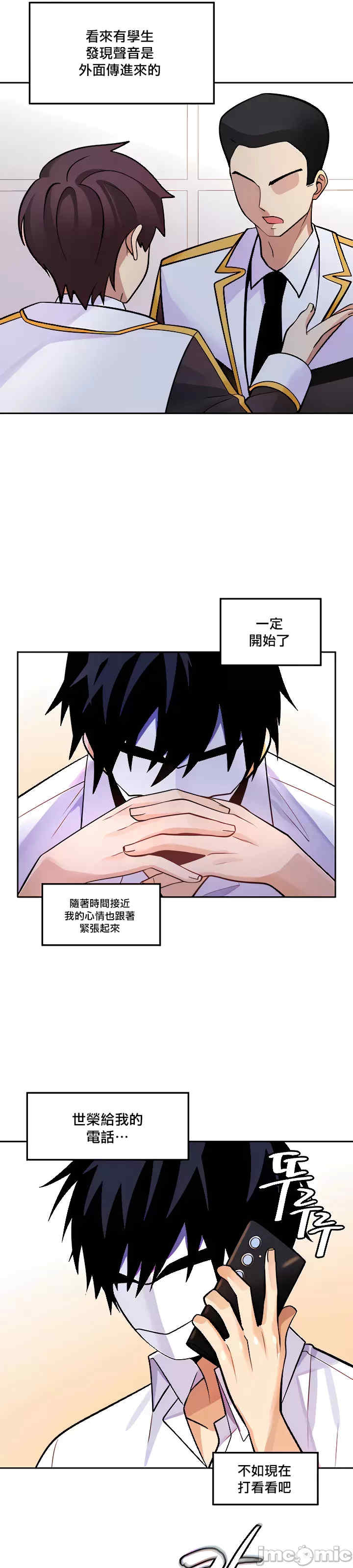 我上了一颗世界树