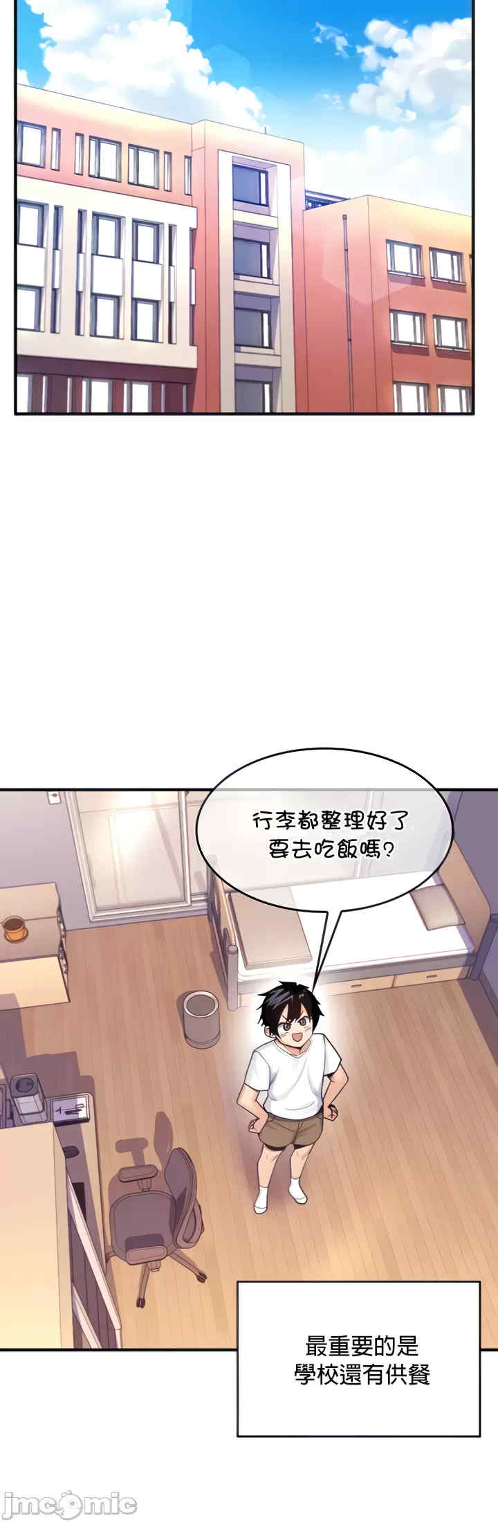 我上了一颗世界树