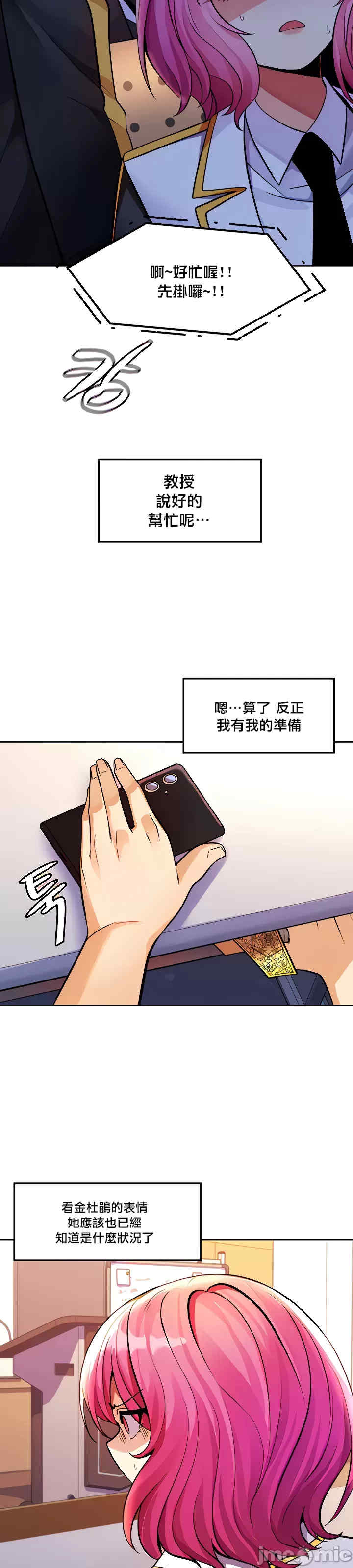 我上了一颗世界树