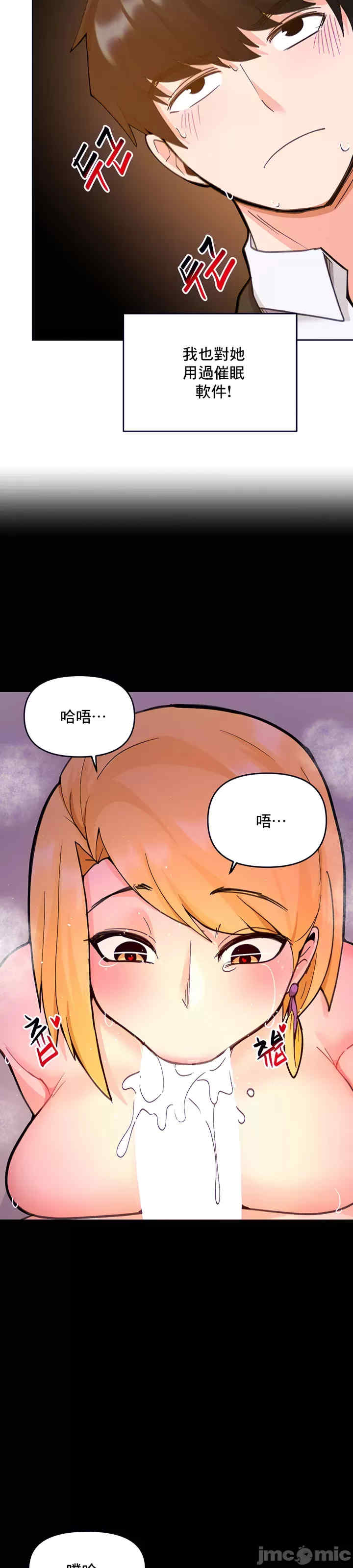 催眠软件是无效的