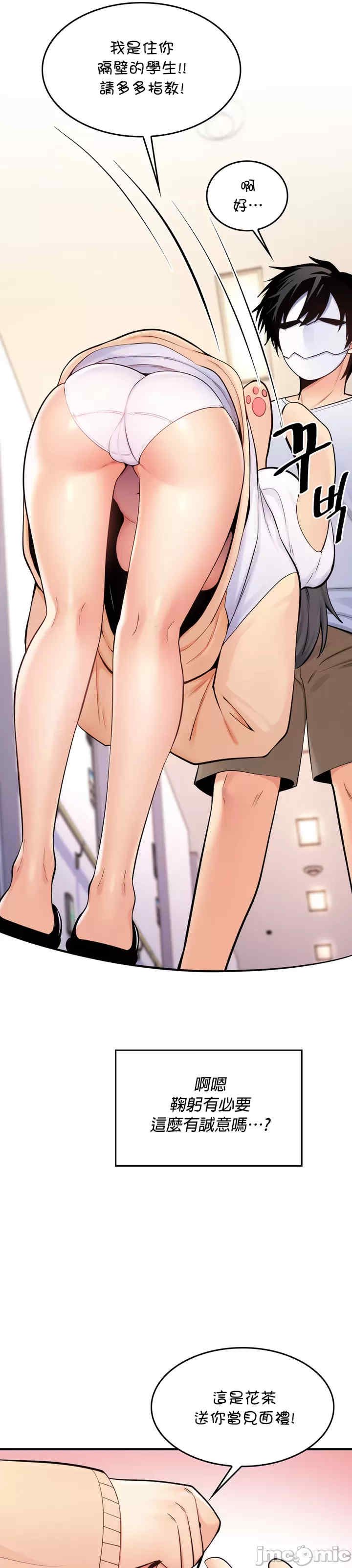 我上了一颗世界树