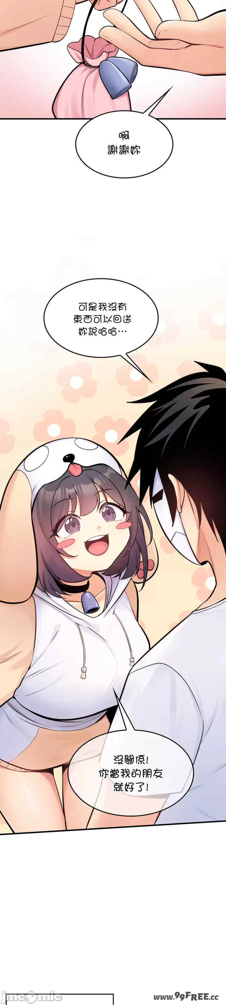 我上了一颗世界树