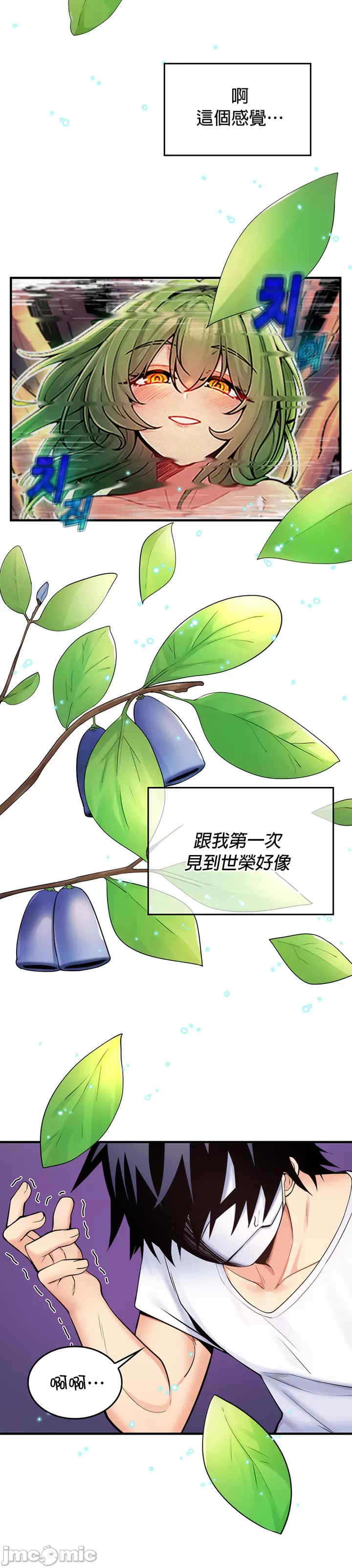 我上了一颗世界树