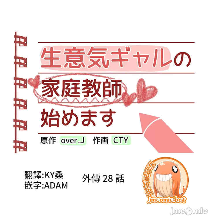 不良女家庭教师