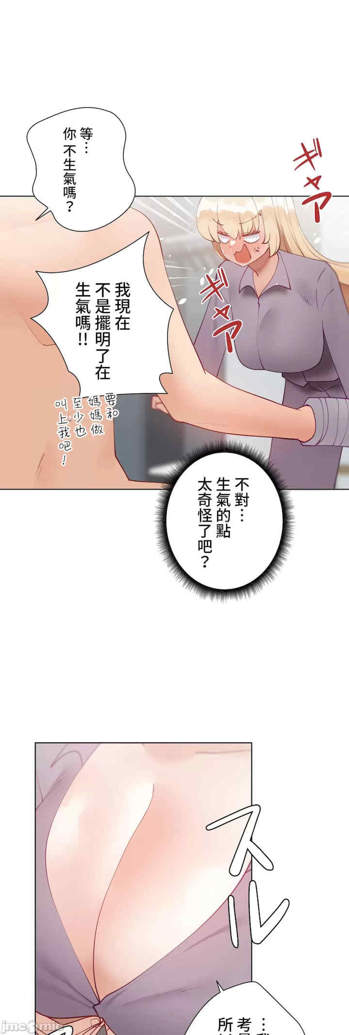 不良女家庭教师