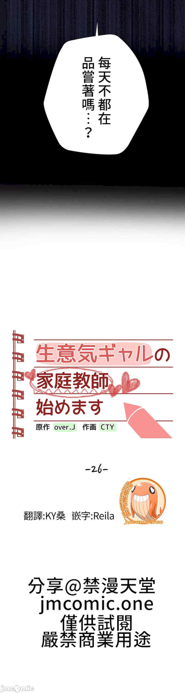 不良女家庭教师