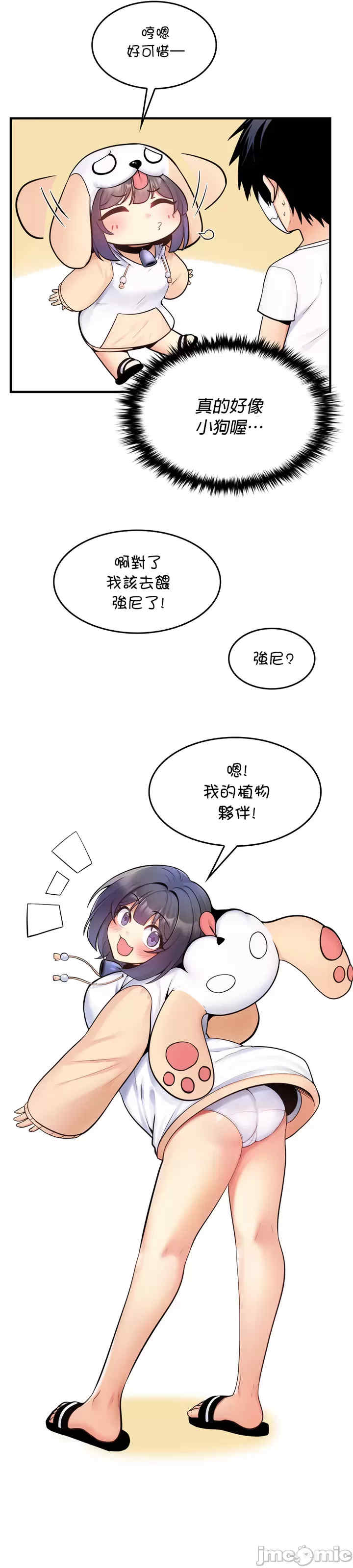 我上了一颗世界树