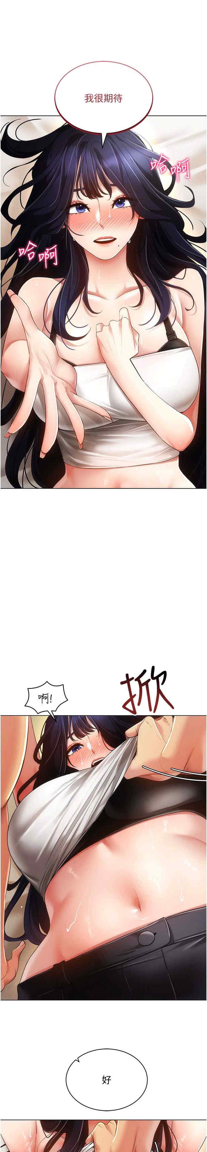 穿入VR成为性域猎人