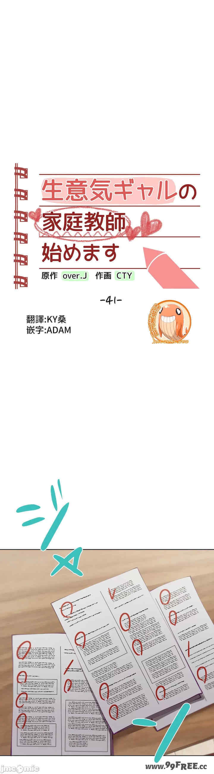 不良女家庭教师