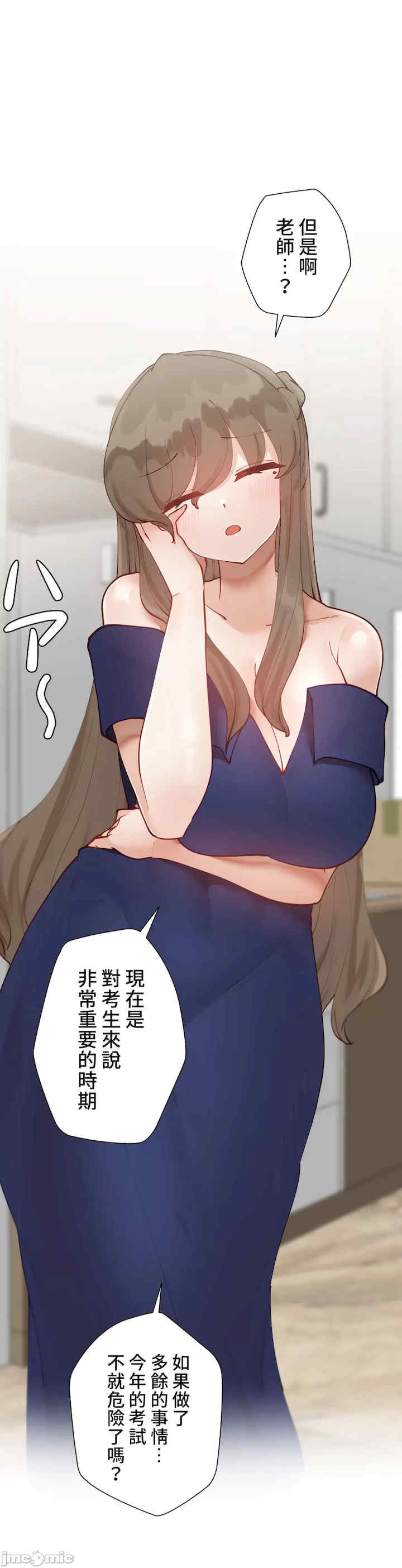 不良女家庭教师