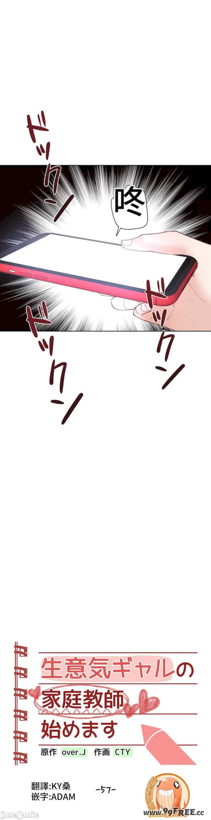 不良女家庭教师