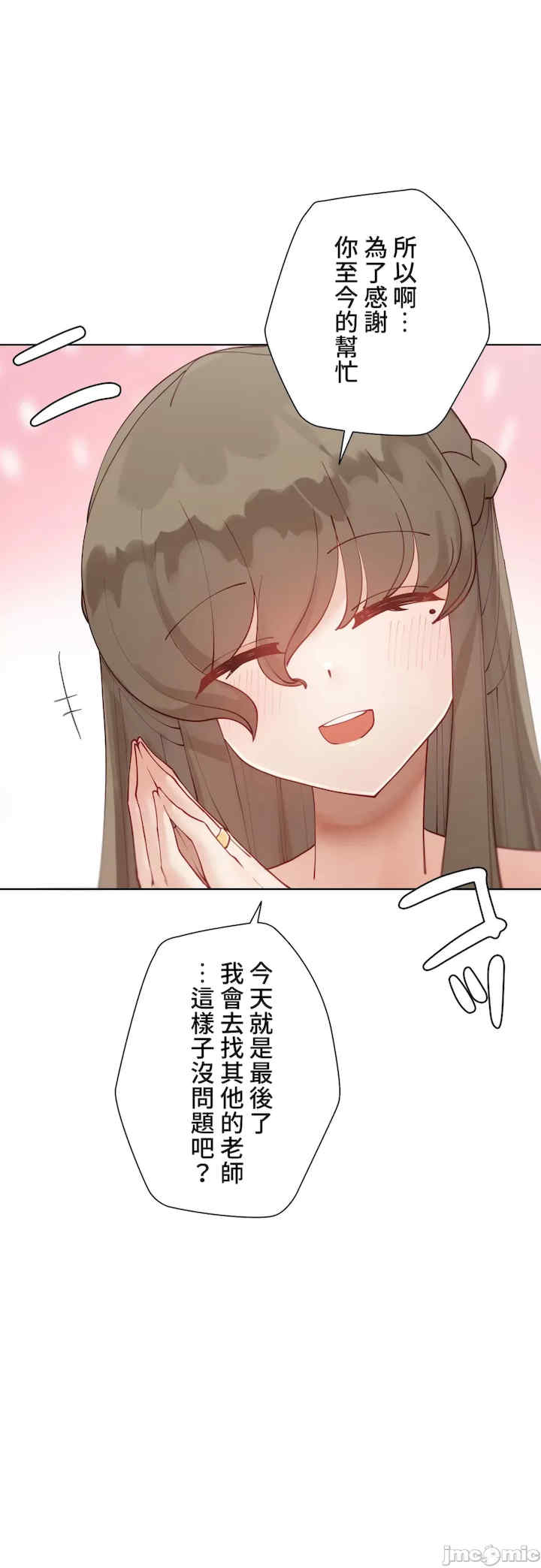 不良女家庭教师
