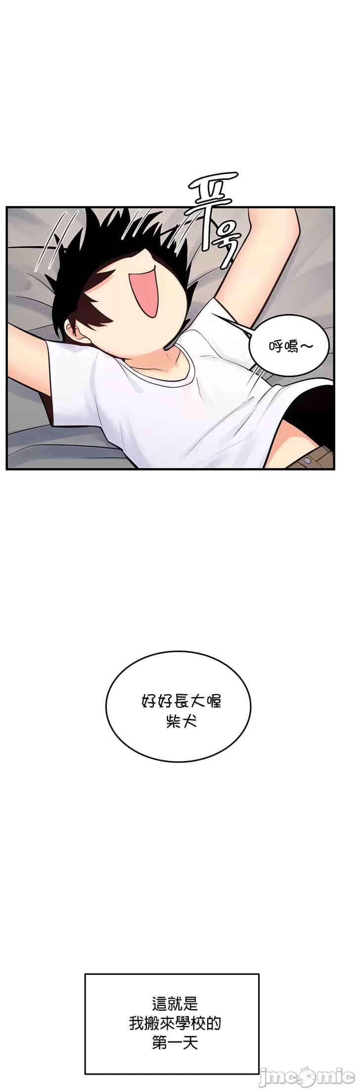 我上了一颗世界树