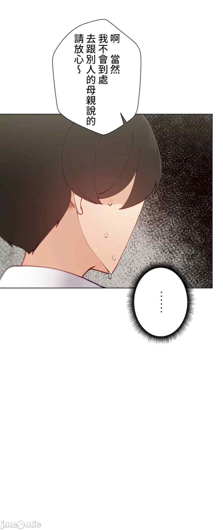 不良女家庭教师