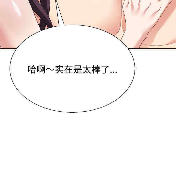 不同寻常的爱/重组家庭好尴尬