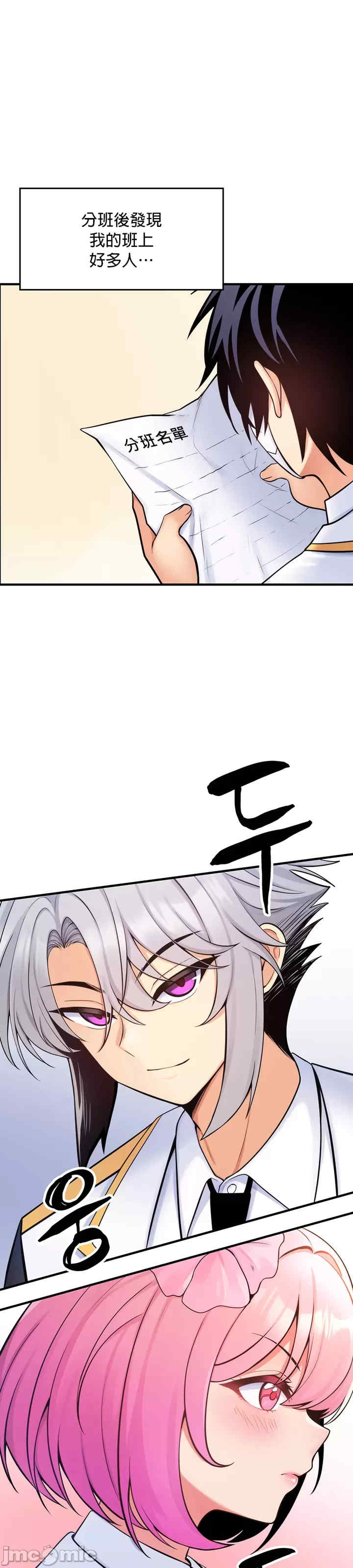 我上了一颗世界树