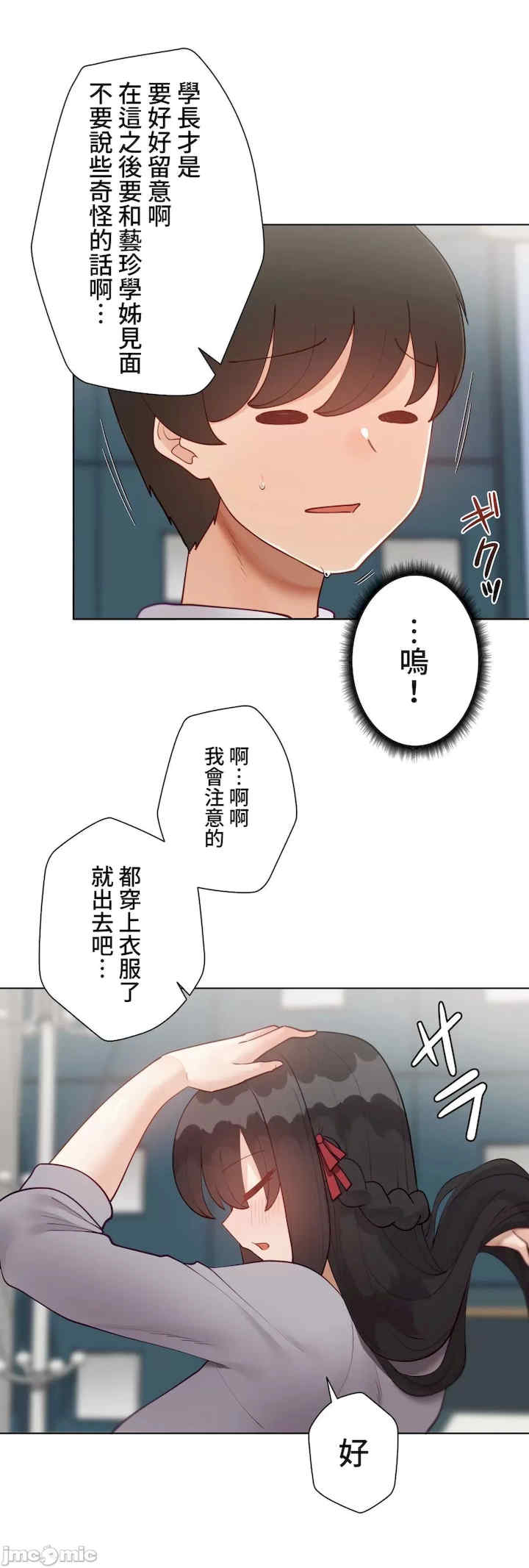 不良女家庭教师