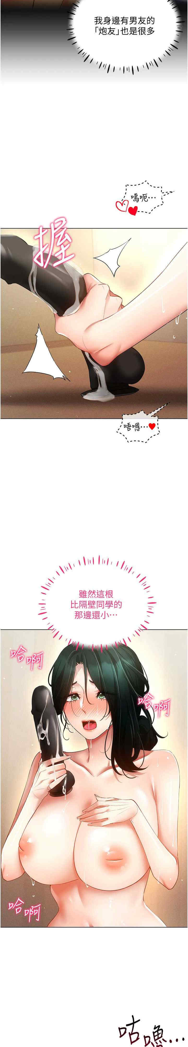 穿入VR成为性域猎人