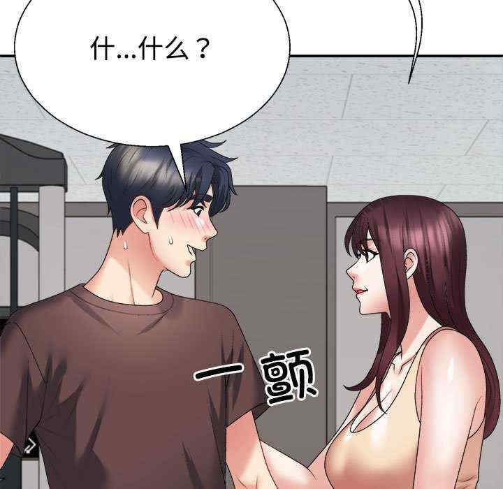 不同寻常的爱/重组家庭好尴尬