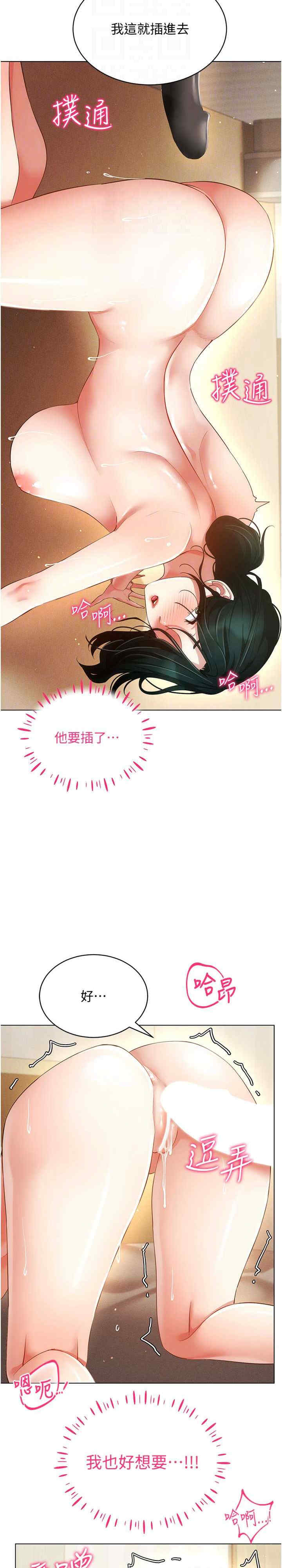 穿入VR成为性域猎人