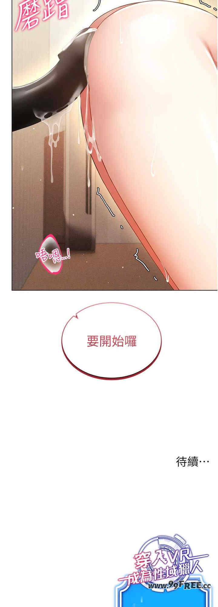 穿入VR成为性域猎人