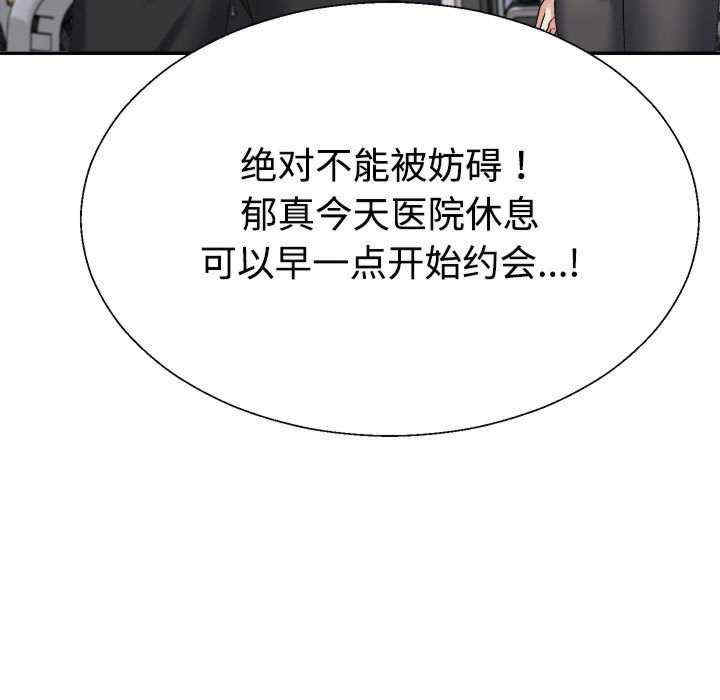 不同寻常的爱/重组家庭好尴尬