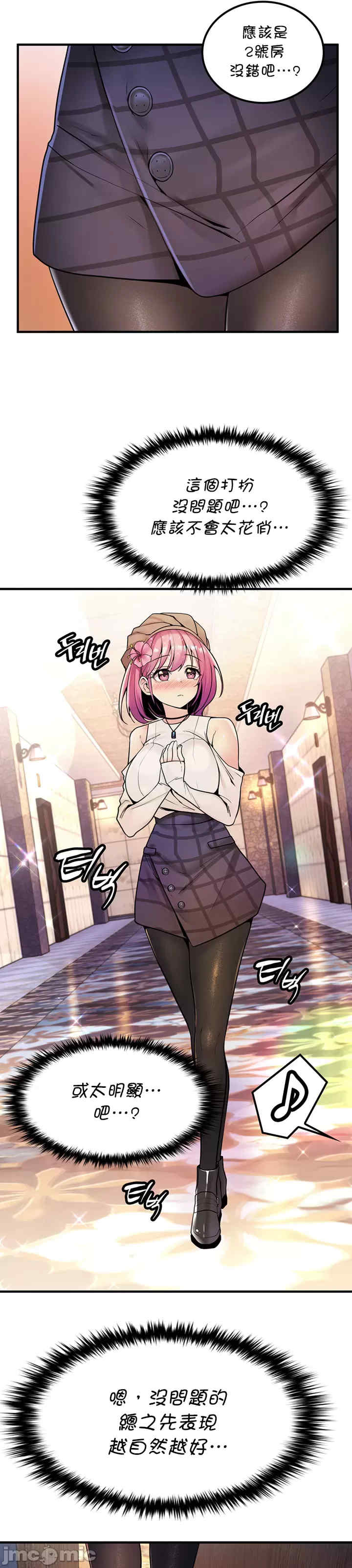 我上了一颗世界树