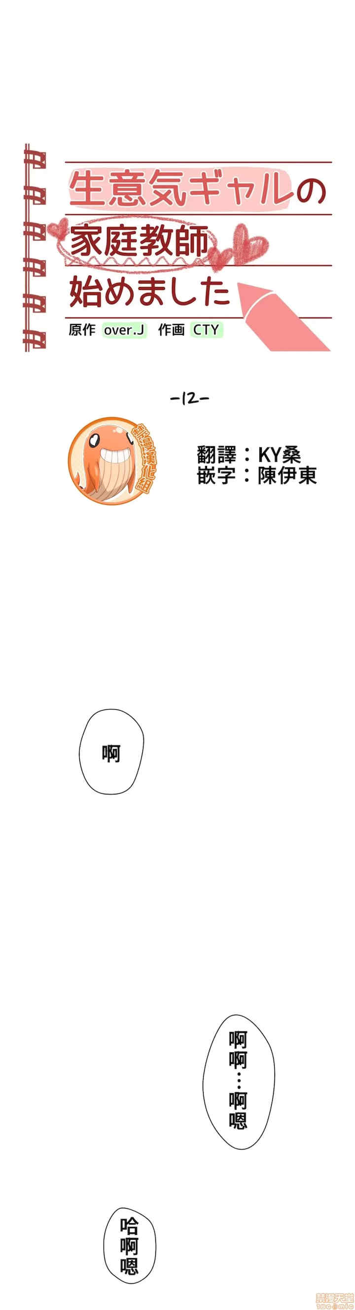 不良女家庭教师