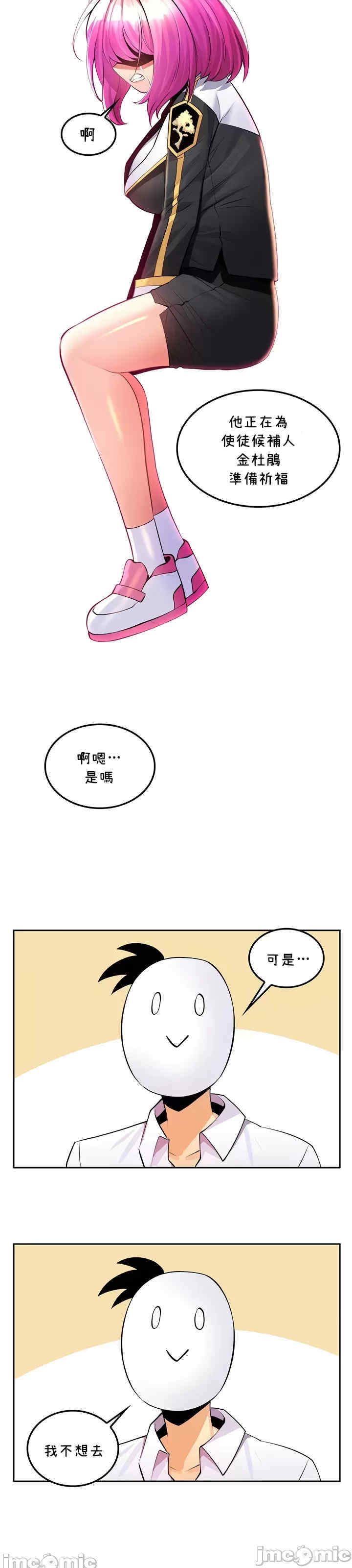 我上了一颗世界树