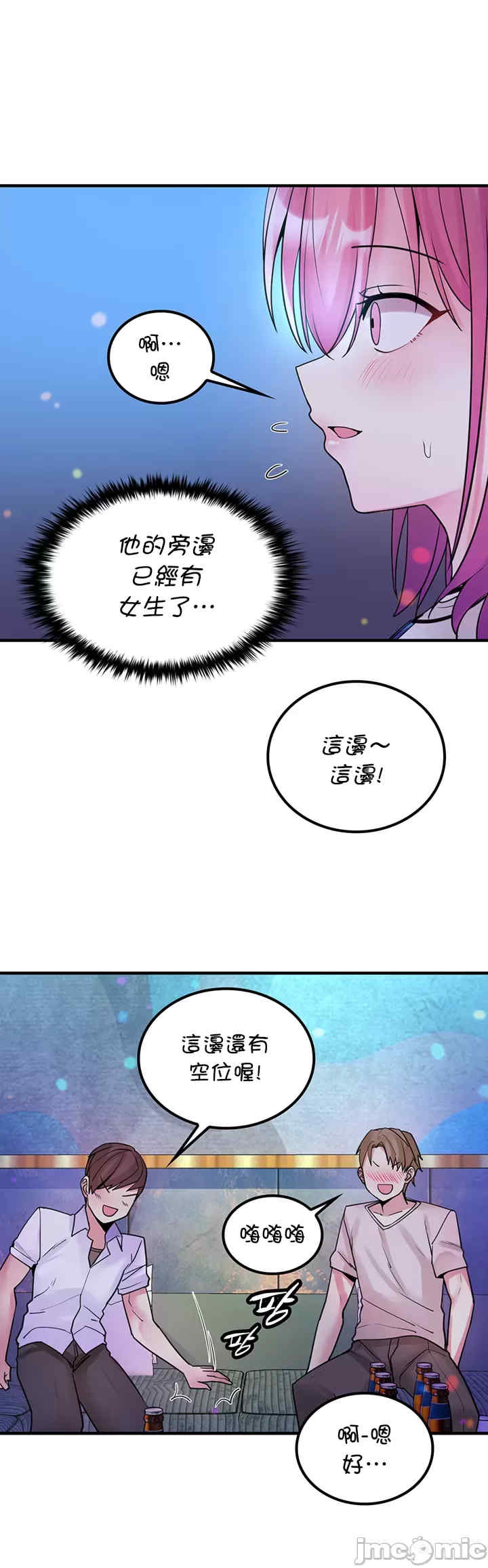 我上了一颗世界树