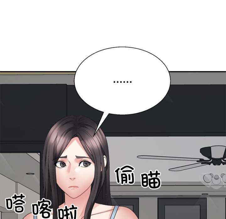 不同寻常的爱/重组家庭好尴尬