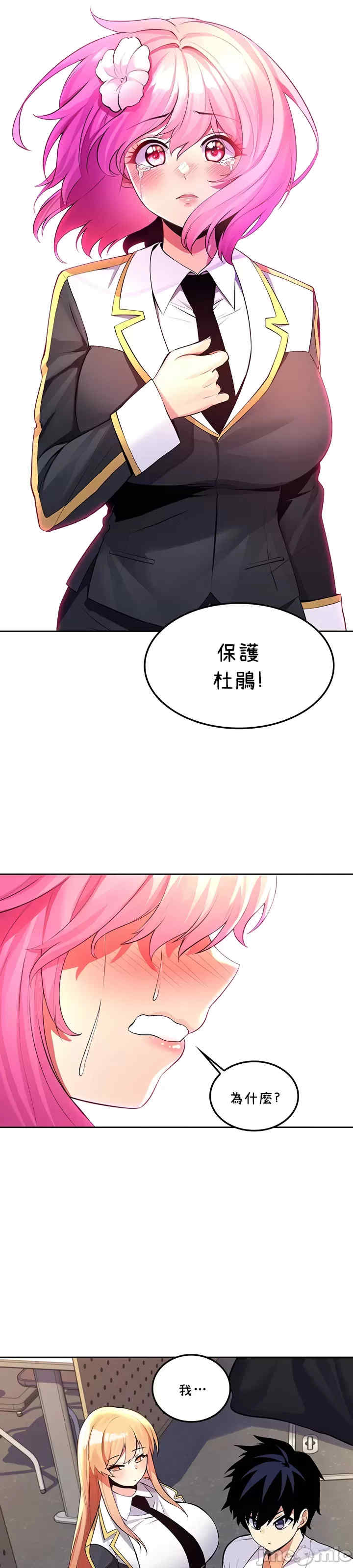 我上了一颗世界树