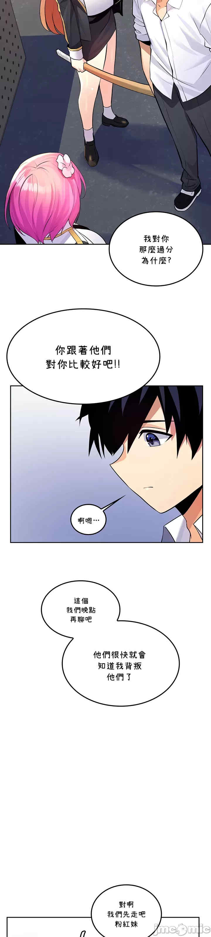 我上了一颗世界树