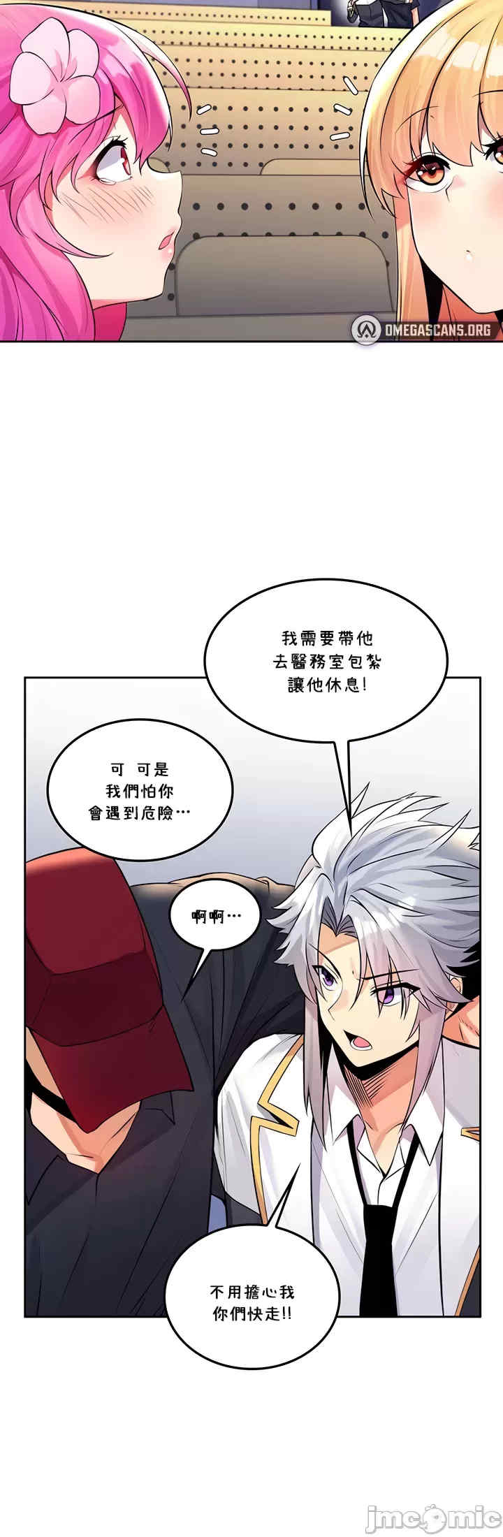 我上了一颗世界树