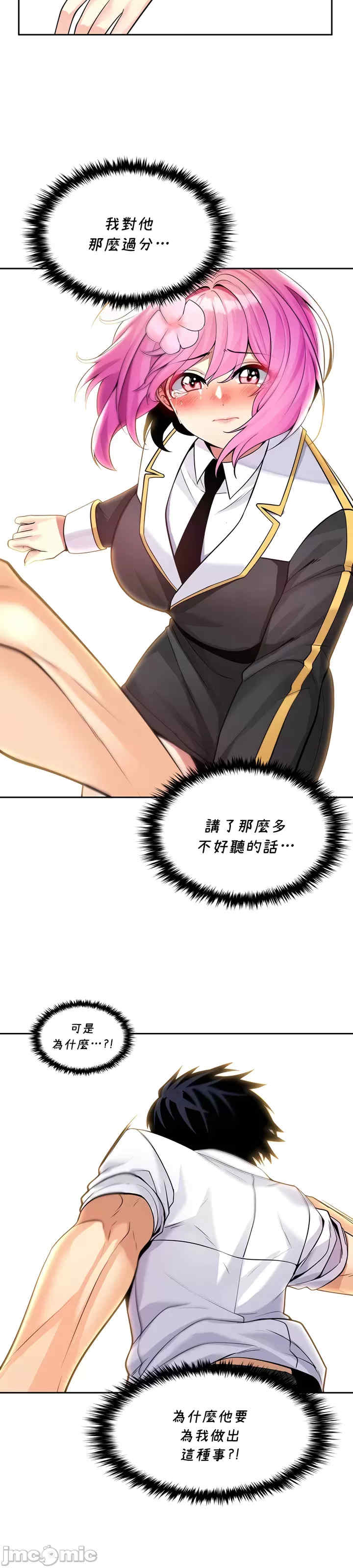 我上了一颗世界树